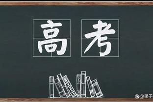 海牛总经理：今年首先要实现保级，中超明显提升给我们充足动力